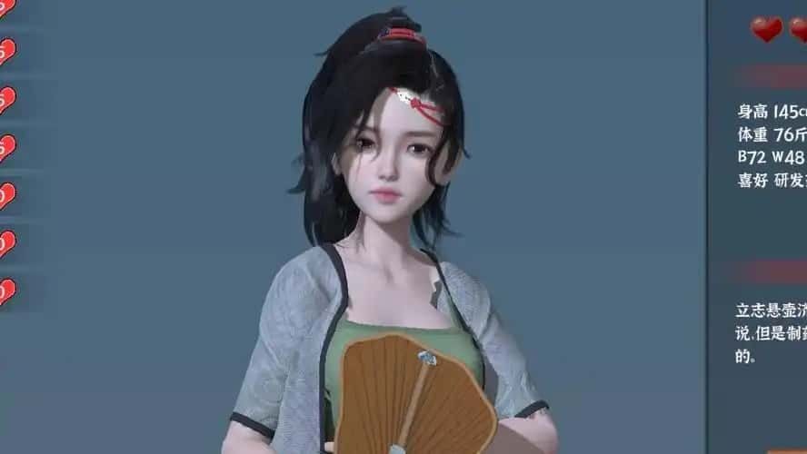极品采花郎 剧情互动 资料图 7
