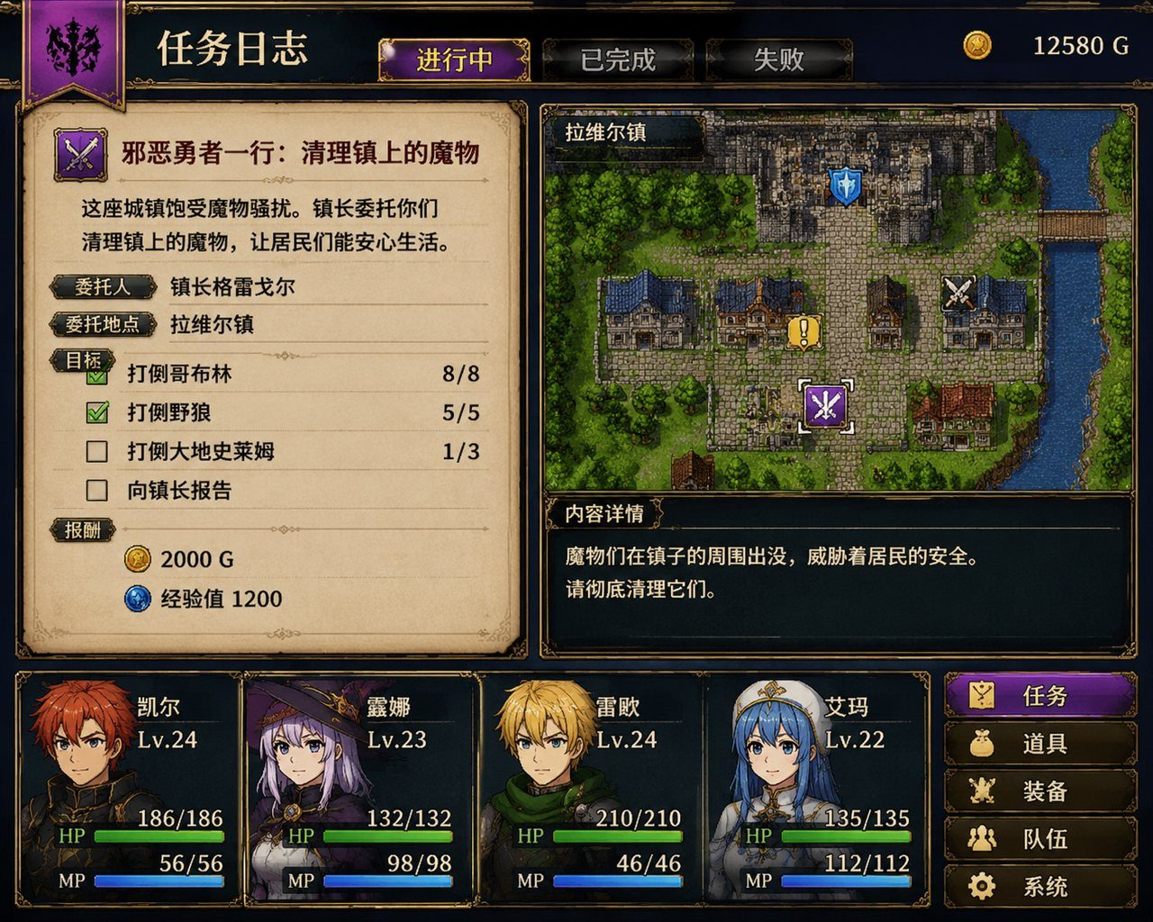 邪恶勇者一行 地图探索 资料图 7