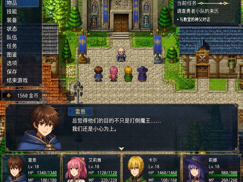 邪恶勇者一行 中文界面 资料图 3